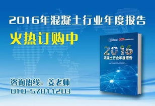 2017年1-7月混凝土與水泥制品行業(yè)產(chǎn)量與經(jīng)濟(jì)指標(biāo)快報(bào) 工業(yè)智能化設(shè)備驅(qū)動(dòng)產(chǎn)業(yè)升級